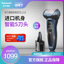 Panasonic razor mens electric charging reciprocating five-blade head razor mens full body washed beard knife LV74