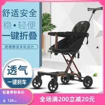 Baby stroller Sliding baby artifact Ultra-lightweight foldable walking baby four-wheeled baby childrens two-way high landscape stroller