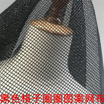 Black plaid circle pattern mesh gauze material yarn Nail art photo sequin mesh gauze jewelry background cloth