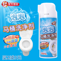 Japan Ansu toilet foam cleaner Toilet cleaner Antibacterial stain removal brush toilet toilet deodorant cleaning spray