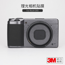 RICOH GR3 GR3X camera protection film carbon fiber RICOH GRIII body sticker sticker 3m