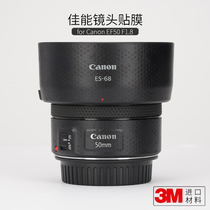 Canon canonEF50 F1 8 STM lens protection film sticker all-inclusive carbon fiber sticker 3m
