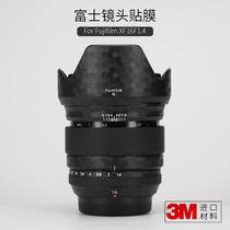 Suitable for Fuji Fuji XF16 F1 4 lens all-inclusive protective film sticker fujifilm film 3M