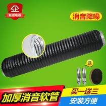 Fresh air system noise reduction pipe aluminum foil exhaust pipe hose pipe fan glass heat insulation pipe ventilation pipe