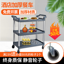 Hotel food delivery cart trolley commercial restaurant mobile three-storey dining cart bowl cart serving hand push thick mute