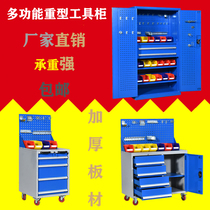 Multi-function heavy tool cabinet Parts cabinet Workbench Hardware locker workshop Auto repair cart Tool cart