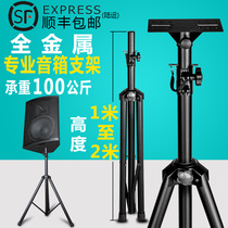 Speaker bracket full metal thickened professional speaker tripod tripod floor Spotlight Tripod Stage Sound Bracket