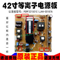 42 inch Changhong ITV42738X 3DTV42758 plasma TV LCD power board circuit board