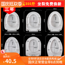 Adapted to Bai Baxter bathroom toilet lid universal thick seat toilet slow drop buffer U-type V-type O old-fashioned