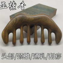 Authentic Argentine green sandalwood meridian comb Massage wooden comb Purple sandalwood breast head and neck hands and legs Full body scraping