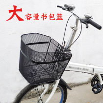Bicycle basket large capacity electric car basket school bag basket front basket accessories fixed bicycle basket with dog