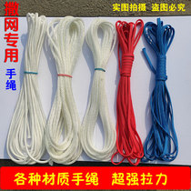 Wing net hand rope hand net Special Force horse floating top rope fishing net hand throwing Net lost hand rope bottom line rope net top rope