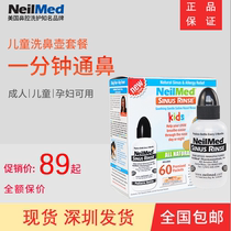 American import NeilMed pulse electric nose wash Adult salt Childrens nasal flush nasal wash Yoga sneeze