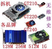 Disassemble each brand G210 GT220 GT240 and other bright card 128m 256m 512M 1G PCIE graphics card