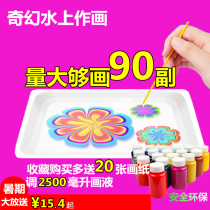 Wet extension painting set Childrens creative harmless water shadow floating water painting Water painting tool pigment Turkish water extension painting