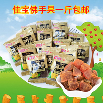 Jiabao bergamot 500g old rafters appetizing food Bergamot