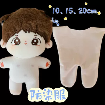 15cm棉花娃娃-15cm棉花娃娃促销价格、15cm棉花娃娃品牌- 淘宝