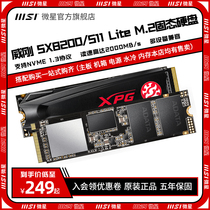 Weigang (ADATA) 512G 1TB SSD Solid State Disk M 2 Interface (NVMe Protocol) sx8200 XPG-S11 Lite Desk