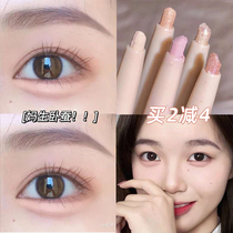 (Buy 2 minus 4) DIJIA lying silkworm pen pseudo-lying silkworm natural eye makeup matte pink pearlescent eyeliner
