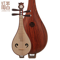 Jiangyin Liuqin 6417 old mahogany yellow sandalwood Willow sandalwood lyuqin native pipa small pipa adult musical instrument delivery accessories