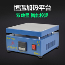 Constant temperature heating platform mobile phone maintenance and disassembly screen separator electric heating plate preheating table welding table adjustable temperature control