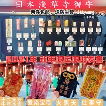 (Spot) Japan Asakusa Temple Imperial Remen academic Opening Bell health fortune car hanging mobile phone hanging water piano Bell