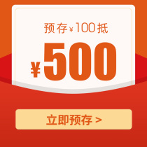 Kings when pre-deposited 100 to 500 yuan only Kings when the whole game universal same ID limited to one