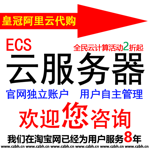 Alibabas domestic cloud server cloud host ECS lease to buy renewal is more saved than vouchers.