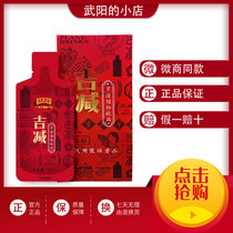 Wang Laojiji reduces red envelopes live plant drinks dietary fiber official website Ji You Jizhi WeChat business with the same drink