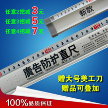 Advertising ruler protective ruler T-shaped ruler non-slip anti-walking spray painting photo cutting ruler aluminum alloy ruler tool