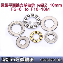 Micro flat thrust bearing inner diameter 2 3 4 5 6 7 8 10 outer diameter 6 8 9 10 12 16 16 18mm