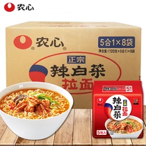 Nongxin ramen spicy cabbage ramen instant noodles Instant Noodles instant noodles 120g * 40 bags bag whole box
