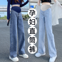 Pregnant woman pants spring and autumn outside wearing spring and summer style big code broadlegged pants female spring clothing summer slim fit straight cylinder jeans