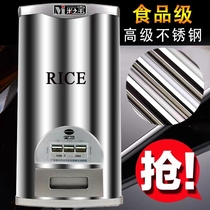Stainless steel rice bucket Household smart rice box automatic rice storage device 10 20 30 kg moisture-proof and insect-proof sealed rice cylinder