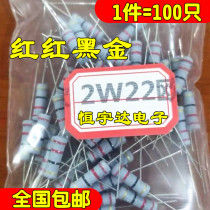 ()2W 22R 22 Euro four-color ring carbon film resistance induction cooker gray resistance Red Red Black Gold