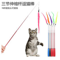 Telescopic cat stick long pole bite-resistant cat toy cat supplies Xiao Mao kitten bell feather replacement head fairy stick