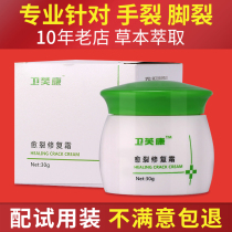 Hands and feet dry crack repair cream cracked heels cracked fingers hand and foot burst anti-cracking cream
