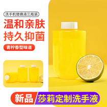 Xiaomi Xiaowei quality foam antibacterial hand sanitizer lime fragrance Mijia automatic mobile phone washing Sally version replacement liquid