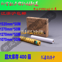 Diamond 80g ultra-wide reel engineering drawing paper White paper 914 1070 1270 1370 1520 Spot supply