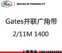 Gates Gates Polyflex 2 11M1400JB Jinri Liangji Cooling Tower Belt 3 11M1400SPL