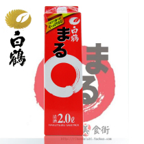 Spot Japanese sake Hakutsuru round round sake 2L Japan imported pure rice wine fermented wine promotion