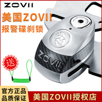 American ZOVII motorcycle disc brake lock alarm locomotive battery car disc lock anti-theft lock electric car disc lock