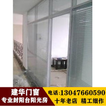 Office glass partition f stainless steel partition-conference room partition-home partition wall-door installation measurement