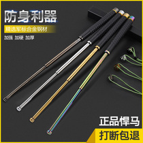 Shake stick self-defense weapon self-defense telescopic knife stick car supplies three-section stick stick swing stick whip whip roller