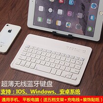 iPad mobile phone tablet computer Bluetooth keyboard universal wireless portable mini external keyboard Huawei Apple Android