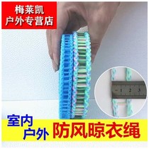 Upgrade clothesline plus thick and widened windproof non-slip hanging clothes rope indoor outdoor dormitory clothes drying quilt rope