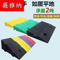 Car uphill cushion step door roadside step foyer entrance 10cm tire small step ramp