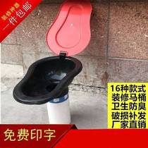 Temporary toilet for decoration plastic squat toilet urinal disposable plastic construction site simple urinal household