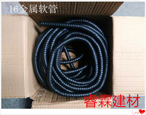 Plastic-coated metal hose national standard threading bellows wire casing 16 20 25 32 40 50