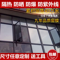Heat insulation film Window sunscreen glass film Household balcony anti-light one-way perspective anti-peep shading sticker shading